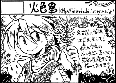 cut-nagoyatia49-b.gif