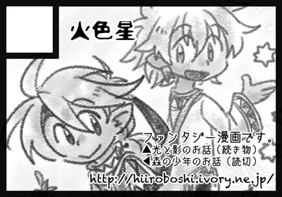 cut-sousakunomori-b.gif