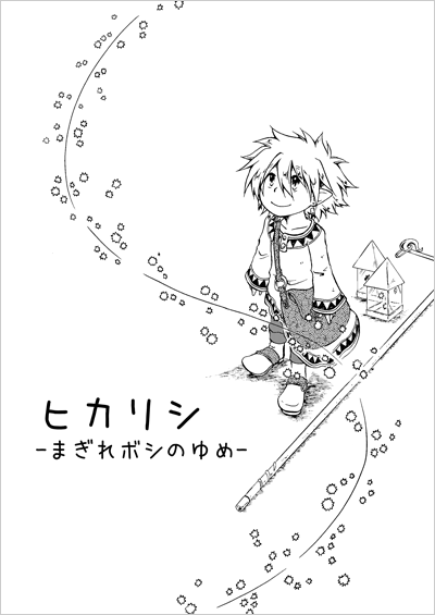 hikarishi-hyou01.png