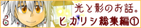 hikarishi-s01bn.png