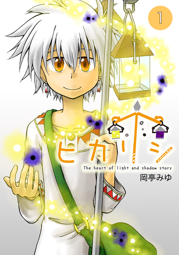 hikarishi01-hyou1.png