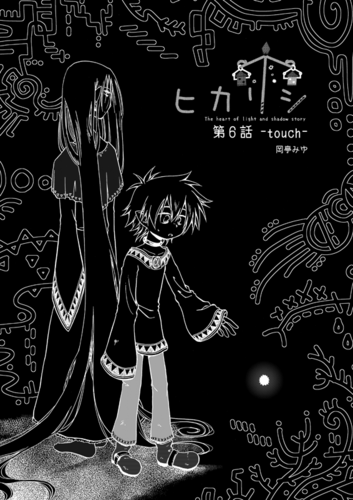 hikarishi06-01.png