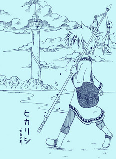 hikarishi3-hyoushi.jpg