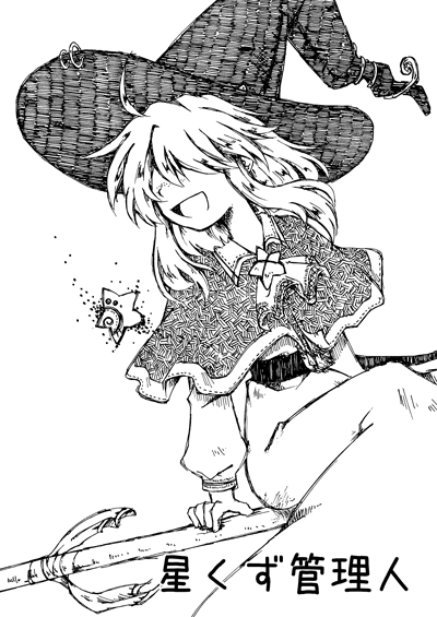 hoshikuzu-01.gif
