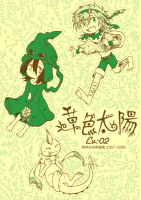 kusairo-hyoushi.png