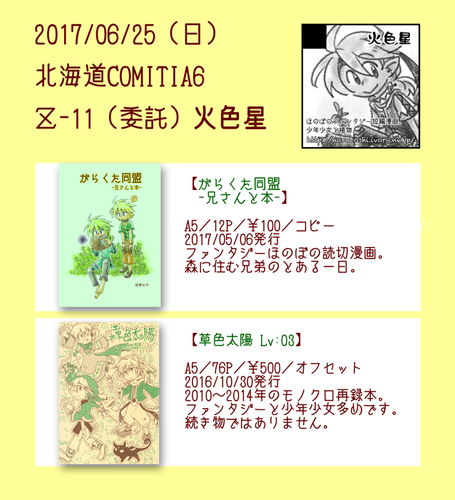 oshinagaki-20170625.png