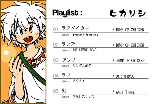 playlist-hikarishi.png