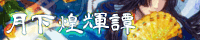 wm-2016s-bunner.png
